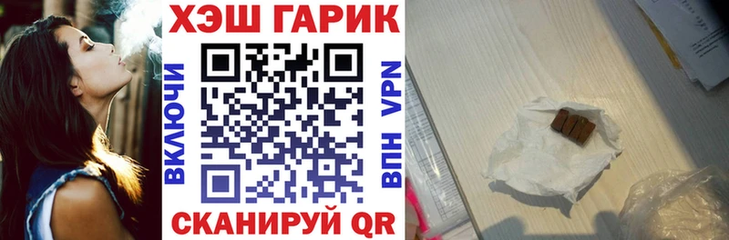 Гашиш хэш  как найти закладки  Красный Холм 