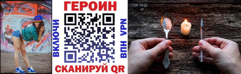 ГЕРОИН Heroin Красный Холм