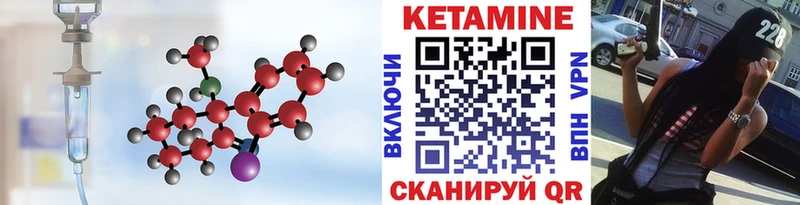 КЕТАМИН ketamine  Красный Холм 