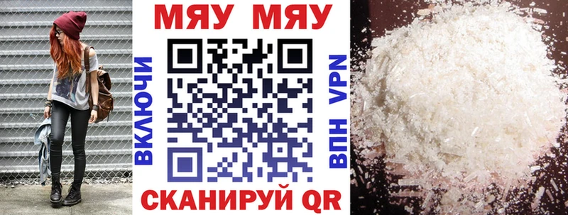 Меф VHQ  купить наркоту  Красный Холм 